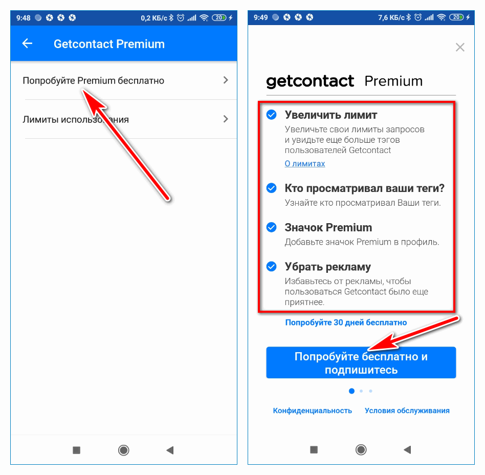 Getcontact что это за приложение. Гетконтакт. Гетконтакт премиум. Что такое Теги в GETCONTACT. Отписаться от GETCONTACT Premium.