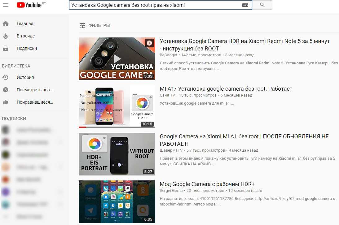 Как установить мод google camera на смартфон android: пошаговая инструкция