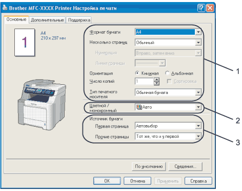 Как настроить принтер brother. Принтер brother DCP 1600 Series двухсторонняя печать. Принтер brother l200. Принтер 2700 Бразер без факса. Принтер Бразер а3 цветной.