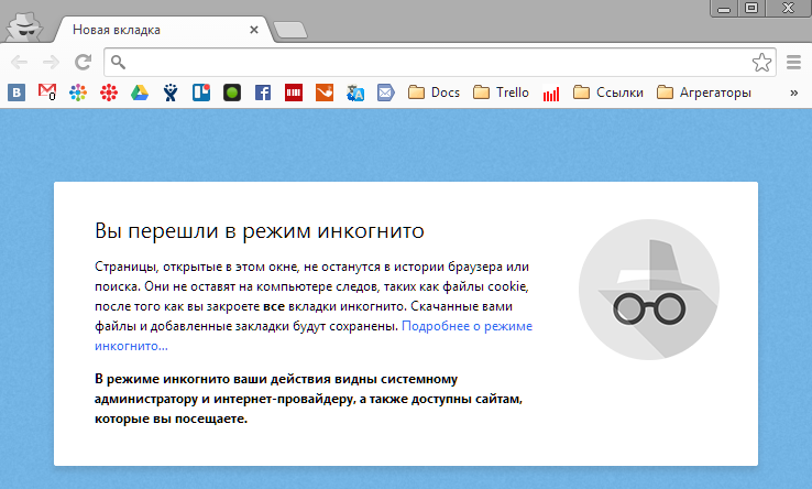 Как отключить режим «инкогнито» яндекс браузера или в хроме на телефоне с андроидом