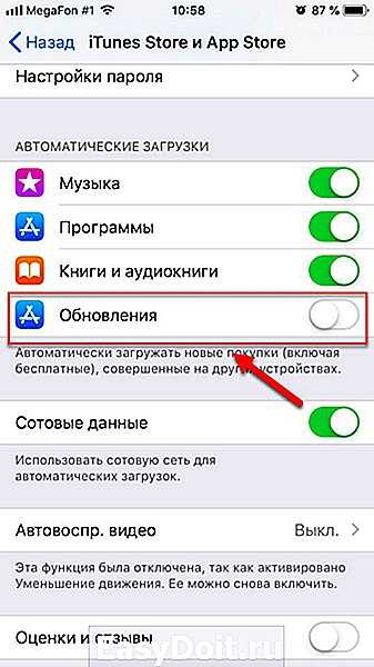 Как отключить автообновление приложений на iphone. Автоматическое обновление программ в айфоне. Автообновления приложений айфон. Автоматическое обновление приложений на айфон. Как выключить обновление приложений на айфоне.