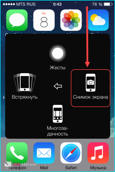 Как делать скриншоты без использования кнопок на iphone • оки доки