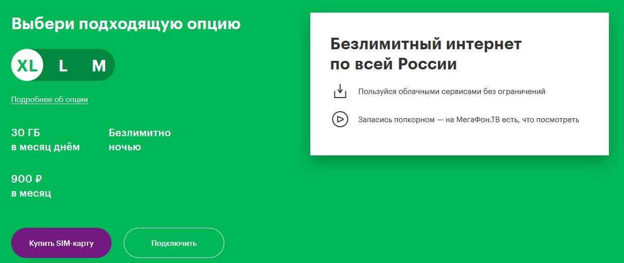 Что лучше — "йота" или "теле2"? подключение услуг, тарифы, отзывы :: businessman.ru