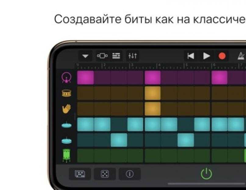 Делать музыку на андроид