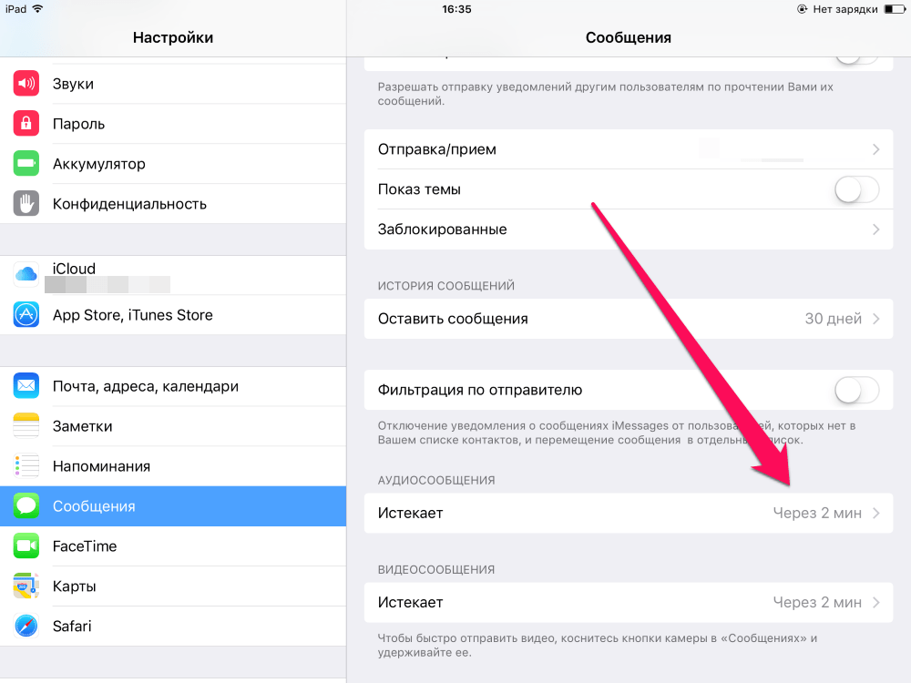 Как на iphone удалить удаленное. Где хранятся удаленные сообщения на айфоне. Удаленные уведомлений в iphone. Удаленные смс на айфоне. Где хранятся удаленные смс на айфоне.