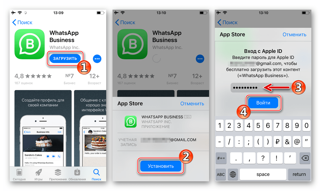 Как пользоваться whatsapp: пошаговая инструкция для новичков