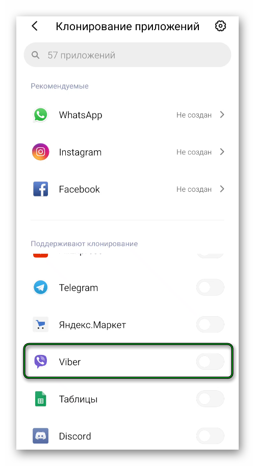 Клон приложения whatsapp — как клонировать приложение на андроид, как сделать, создать копию приложения на андроид