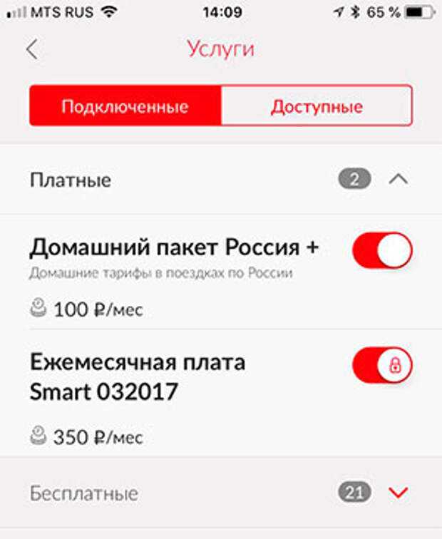Мобильный интернет мтс в крыму. Как на МТС подключить Россия+.