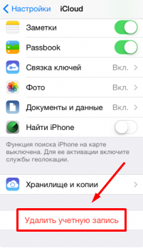 Замена аккаунта на iphone 11. Отвязать айклауд от айфона 11. Отвязать айклауд от айфона 6. Отвязка айфона от айклауда. Айфон 5 отвязать от айклауд.