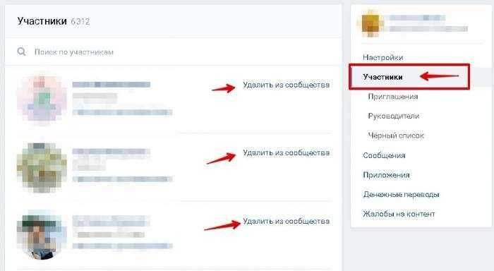 Удаленные участники. Удалить сообщество в ВК. Удалить свое сообщество в ВК. Как удалить сообщество в контакте. Как удалить группу ВК которую ты создал сам.