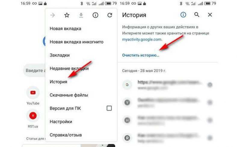 Очистить браузер андроид. Очистить кэш хром. Очистка кэша Chrome. Очистить кэш браузера на телефоне. Очистка кэша браузера хром.