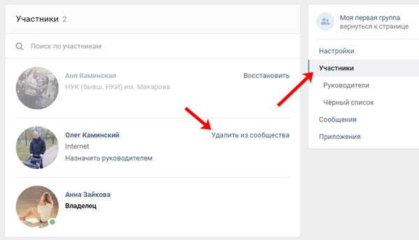 Как удалить созданную группу. Удалить свою группу в ВК. Как удалить группу в ВК. Как удалить сообщество в ВКОНТАКТЕ. Как удалить группу в ВК С телефона.