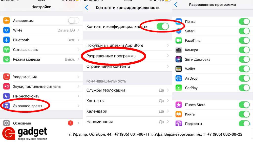 Как проверить целостность приложения на айфон. Как скрыть приложение на айфоне. Как скрыть приложение на айфоне 6 s. Как скрыть приложение на айфоне 5s. Как скрыть приложение на айфоне 11.