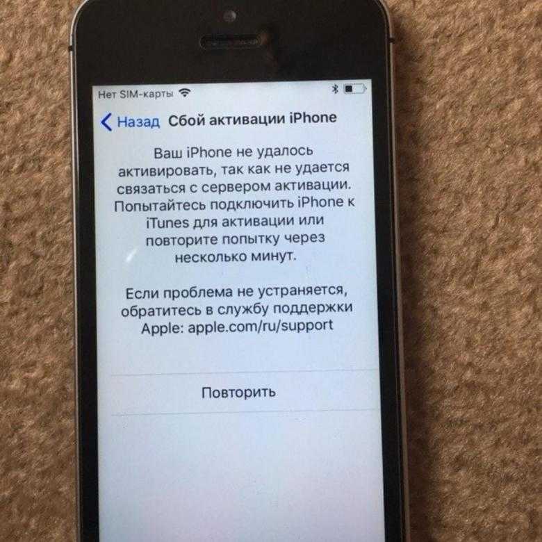 Активировать ios. Сбой активации айфон. Не удается активировать айфон. Сбой активации iphone 5s. Активация айфон 5 s.