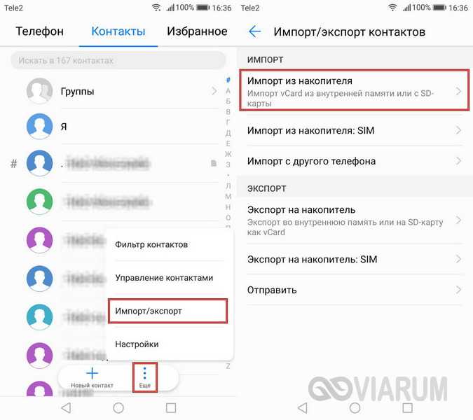 Как перенести контакты с windows phone на android тарифкин.ру
как перенести контакты с windows phone на android