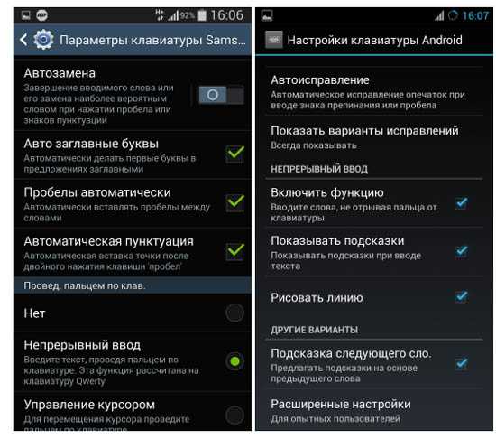 Как настроить клавиатуру на андроиде. Автоисправление на андроиде. Автозамена слов на андроиде. Автозамена Android клавиатура. Как отключить автоисправление.