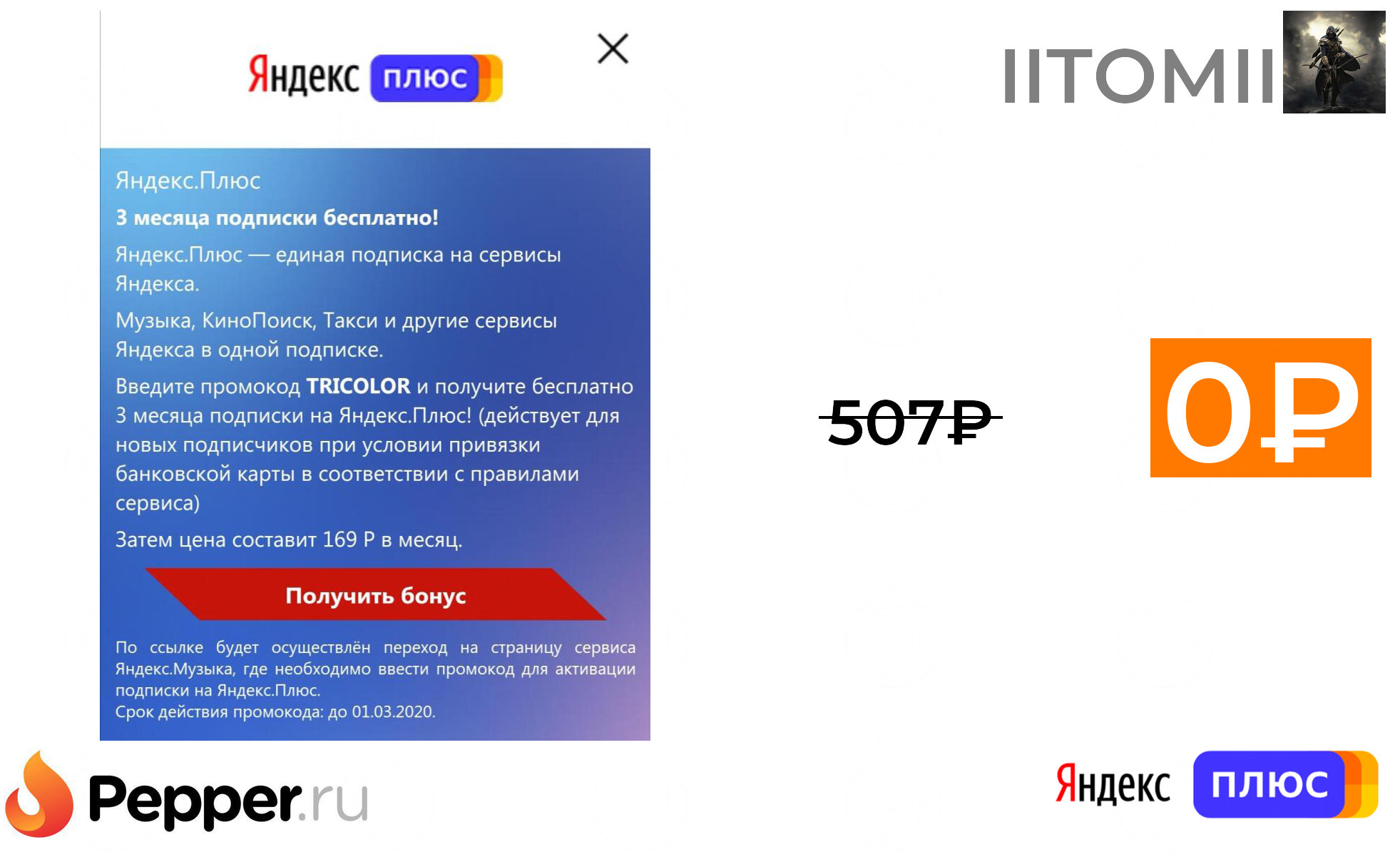 Яндекс плюс телеграмм подписка фото 112