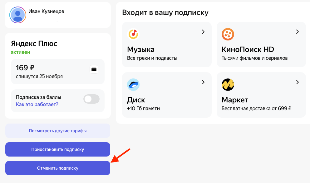 Годовая Подписка Яндекс Плюс С Амедиатекой Купить