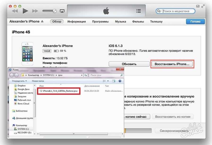 Восстановление iphone. Восстановление через айтюнс. Как восстановить айфон через ITUNES. Восстановление iphone через ITUNES. Восстановление по айфона через айтюнс.