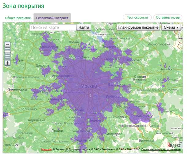 Сотовая связь зона действия. Йота зона покрытия 4g Московская. Yota карта покрытия 4g Московская область. Зона покрытия интернета. Зона покрытия интернета на карте.