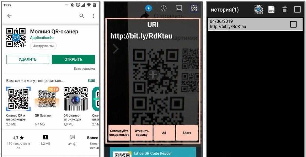 Сканировать Qr Код С Картинки В Телефоне