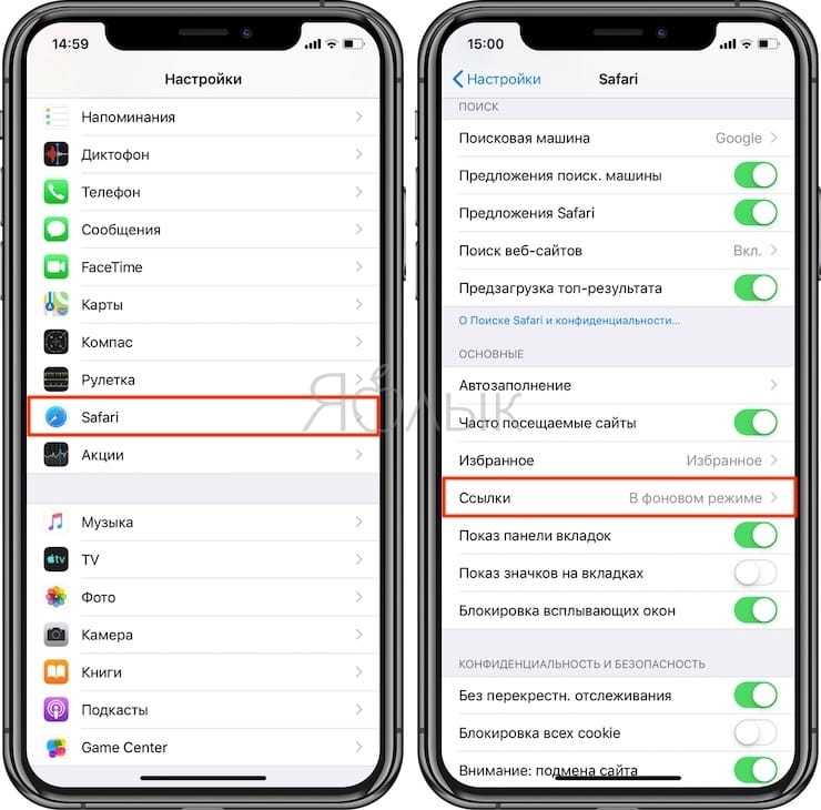 Открытие на айфон. Айфон открывает приложения сбоку. Меню сафари на айфоне. Настройки Safari на iphone. Автозаполнение на айфоне как настроить.