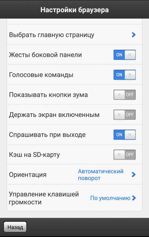 Сделать браузер андроид. Как установить и настроить мобильный браузер. Настрой браузер. Настройки браузера в телефоне. Установить мобильный браузер.