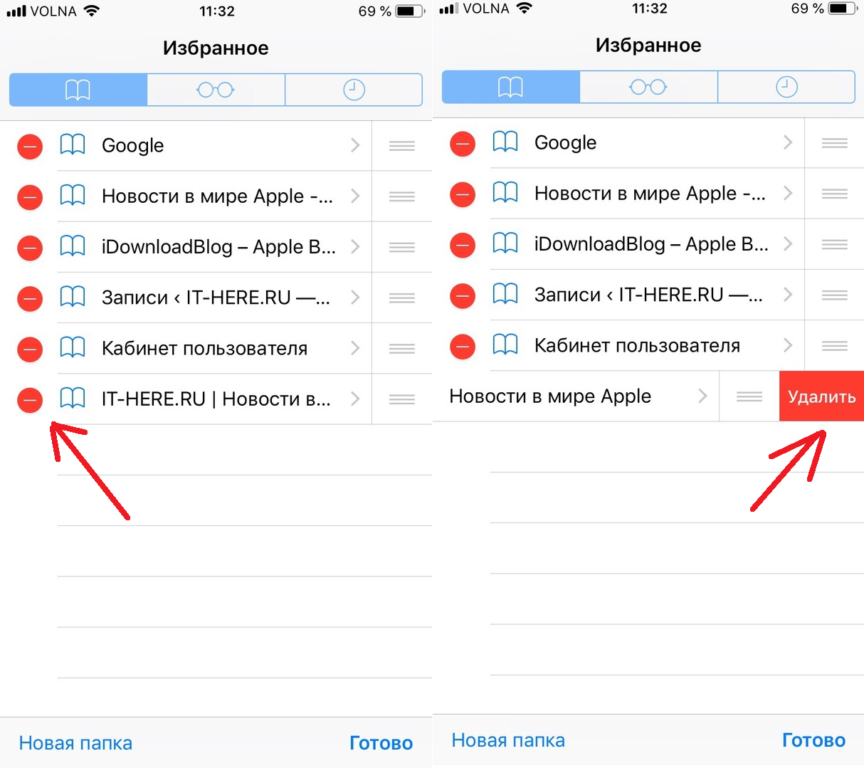 Удалить избранные. Добавить в закладки на айфоне. Закладки в сафари на айфоне. Удалить избранное. Как добавить вкладку в избранное в Safari.