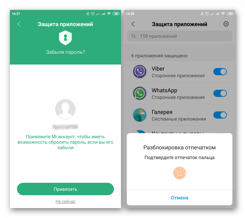 Как заблокировать доступ к андроид-приложению паролем