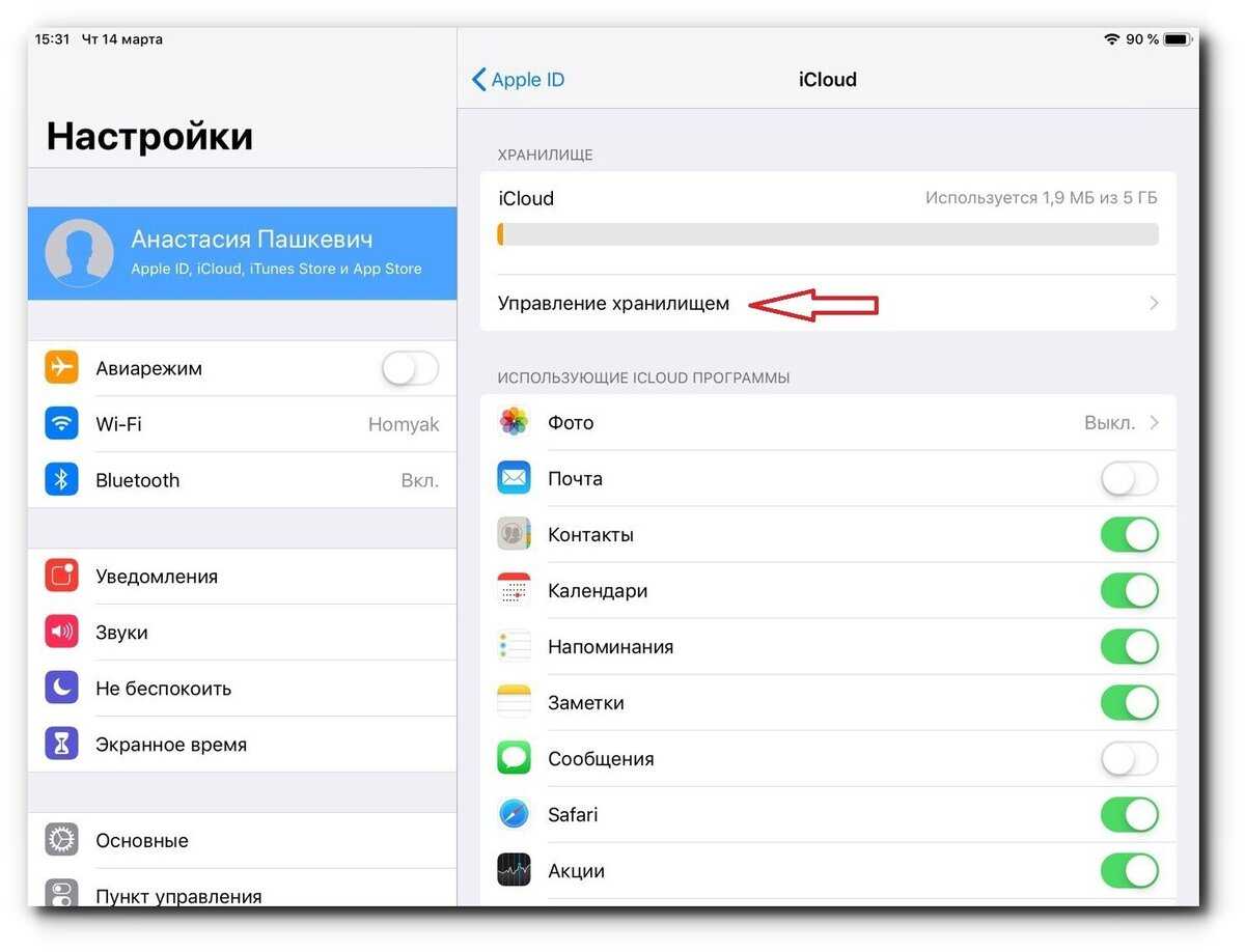 Icloud как посмотреть фото в хранилище icloud