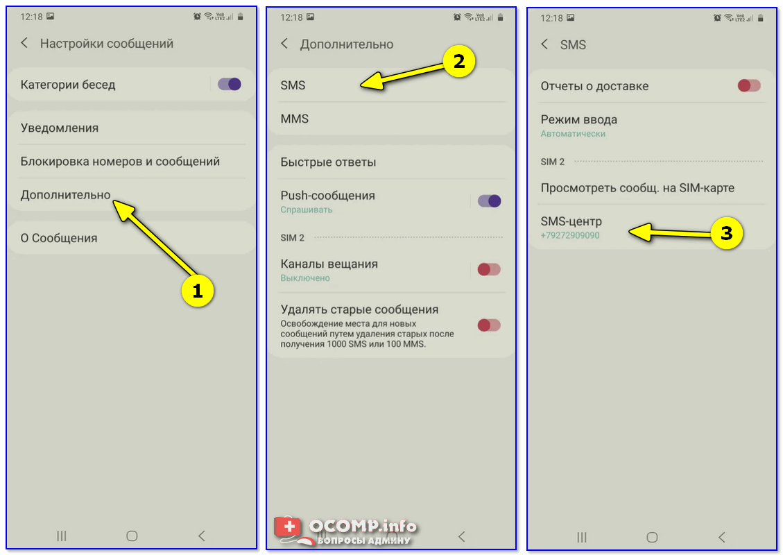 Как отправить смс со смартфона андроид. Почему не отправляет смс с телефона. Почему не отправляются смс с телефона. Почему не получается отправить смс с телефона. Почему не отправляются сообщения с телефона.