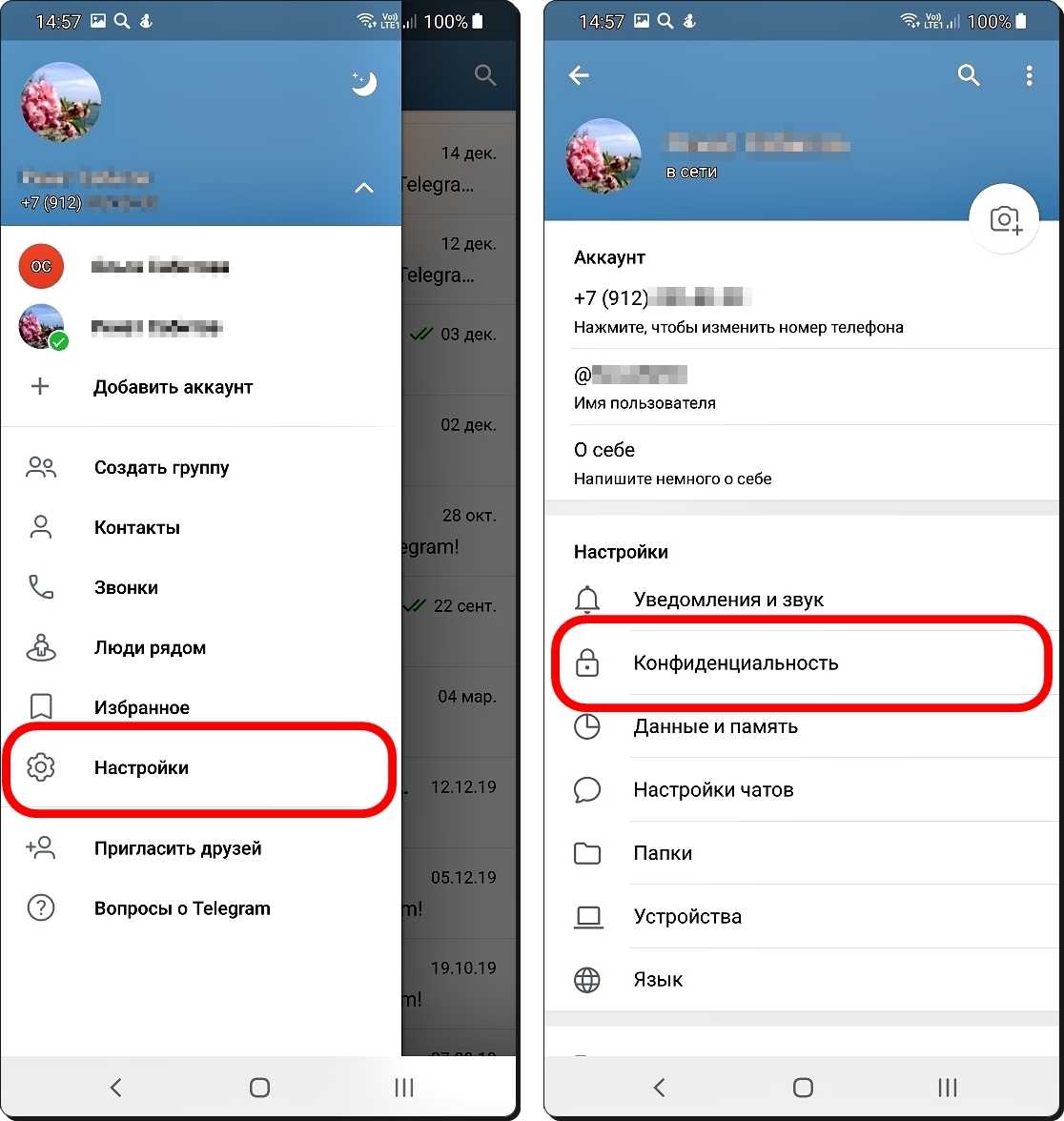 Скриншот в телеграмме. Настройки телеграмм. Как настроить телеграмм. Как настроить телеграмм на телефоне. Настройка телеграмма на телефоне андроид.