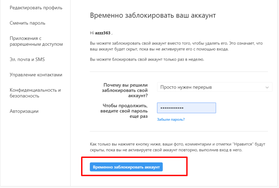 Инстаграм забыла. Восстановление аккаунта в инстаграмме. Восстановить удаленный аккаунт. Как восстановить удалённый аккаунт в инсьаграме. Как восстановить удалённый аккаунт в инстаграме.