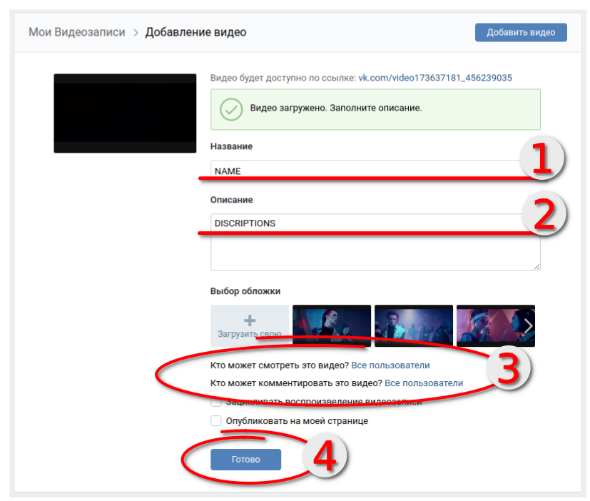 Как вставить видео ролик на сайт (3 способа) - website-create.ru