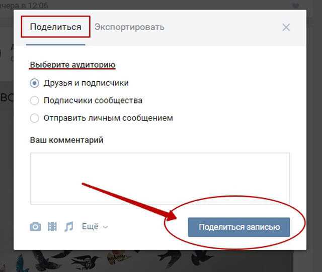 Поделитесь записью. Как сделать репост ВКОНТАКТЕ. Как делать репост в ВК. Что такое репост в ВКОНТАКТЕ. Как сделать репост записи.