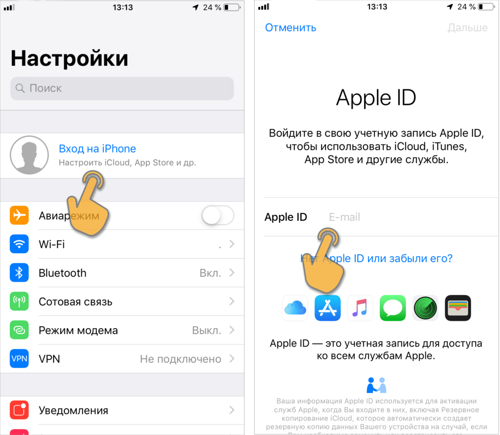 Подтвердить icloud