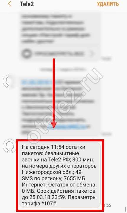 Как узнать остаток трафика, минут и смс на теле2?