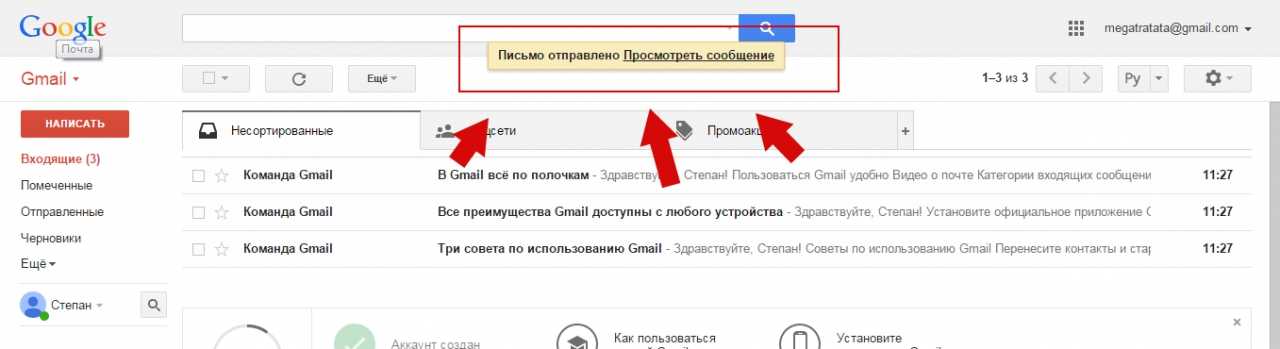 Как пишется джимейл на английском. Как написать gmail. Gmail почта письма. Написать письмо на почту gmail. Как написать письмо в гугл почте.