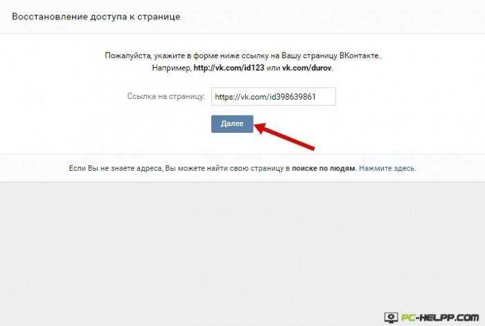 Восстановление доступа к странице не поддерживается. Восстановление страницы ВКОНТАКТЕ. Восстановление доступа к странице. Восстановление страницы в ВК. Как восстановить ВК.