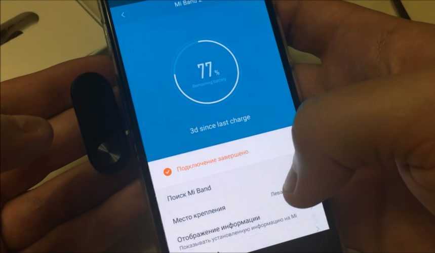 Mi band 8 как подключить к телефону. Ми банд 3 не подключается к телефону. Почему не подключиться к ми фит. Как подключить ми бэнд 2. Не сопрягаются mi Band.