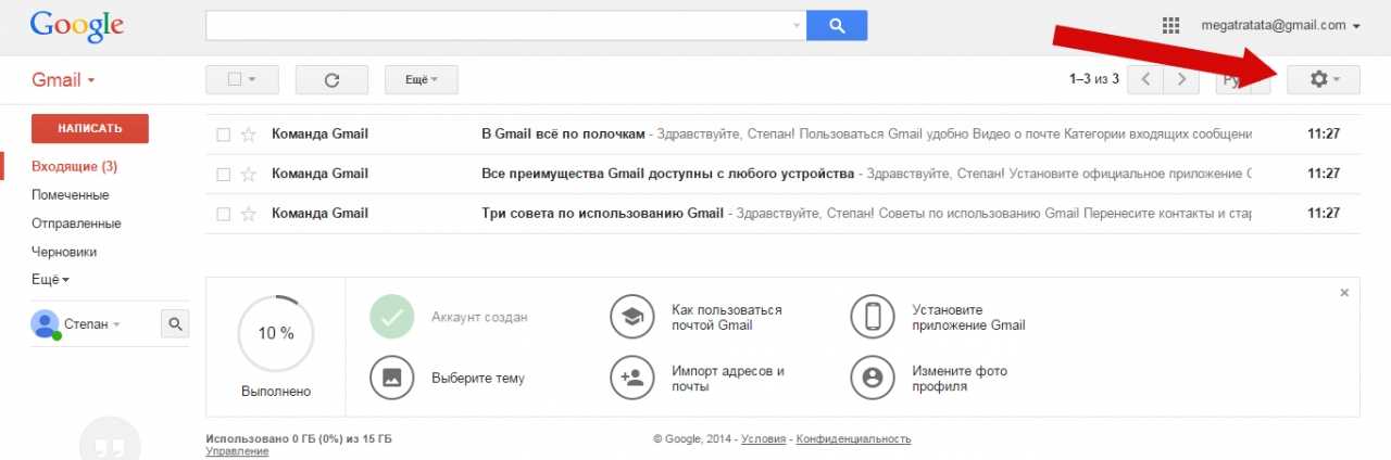 Пошаговая инструкция как поменять. Как поменять gmail. Тема в почте гмайл что это. Подпись в гугл почте. Тема письма в gmail.