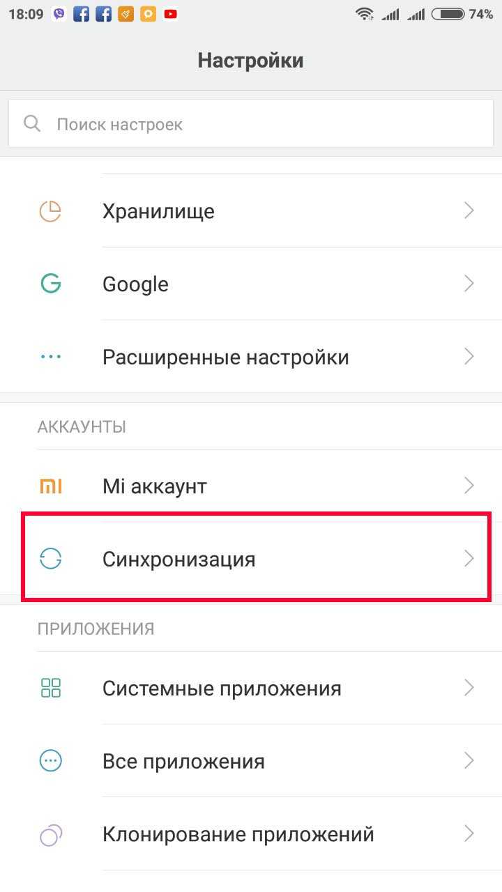 Зачем нужна синхронизация на андроиде Что будет если выключить синхронизацию на Андроиде Как выключить синхронизацию на андроиде Запрет синхронизации с другими сервисами Другие проблемы синхронизации