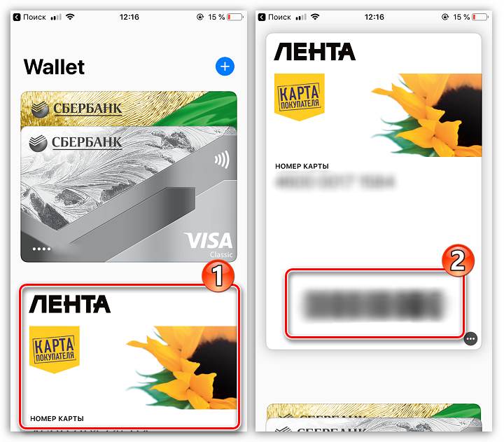 Apple pay: дисконтные карты в вашем iphone