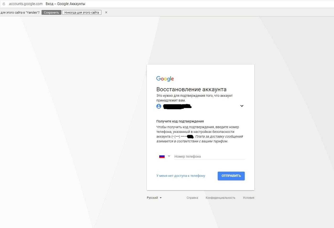 Гугл аккаунт восстановить пароль без телефона