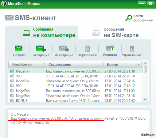 Как узнать номер модема йота для оплаты: номер телефона и счета