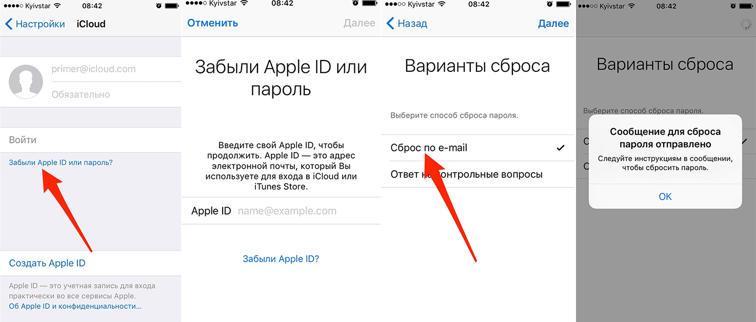 Как разблокировать учетную запись в apple id: что делать при блокировке, пошаговая инструкция