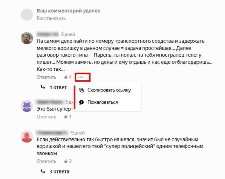 Почему удалили комментарий