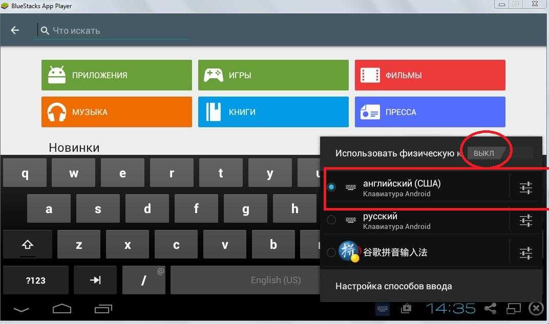 Русский язык приложение андроид. Как менять язык на клавиатуре. Как переключить язык на клавиатуре. Переключение языка на блютус клавиатуры. Андроид клавиатура переключение языков.