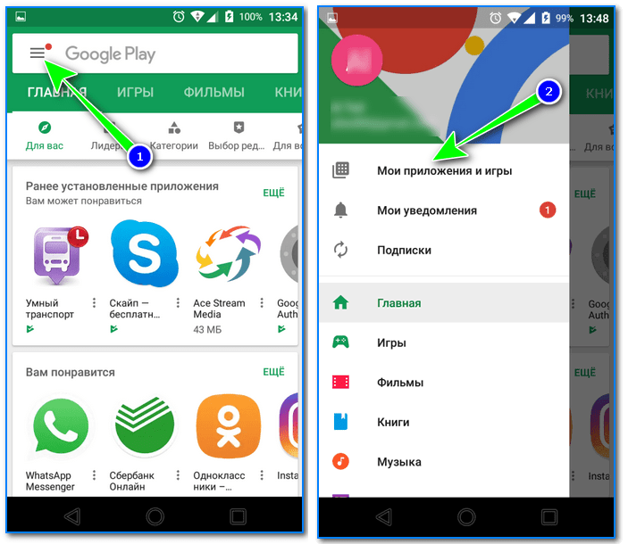 Как отключить плей маркет. Мои приложения установленные андроид. Приложение для обновления игр. Как обновить приложение на андроид. Приложение для обновления приложений андроид.
