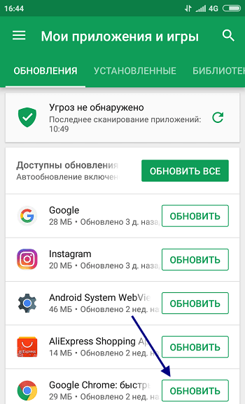 Как обновить приложение до последней версии. Обновление браузера на телефоне. Как обновить браузер на телефоне. Как обновить браузер на телефоне самсунг. Как обновить браузер на телефоне андроид бесплатно.